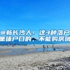 杨超越：从普通打工妹到上海人才引进，她的经历让多少人望尘莫及