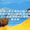 2022年落户深圳，你是否也是因为这些呢？