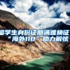 2022年50岁入深户需要什么条件（2022年入深圳户口的最新条件）