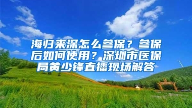 深圳人专属的公租房开始登记！低至11元／㎡，这几个区都有