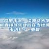 分析完100份录取顶尖美高的学生档案，我发现90%的成功源于这4点