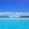 2020年落户杭州需要多长时间可以办理完成？