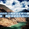 中央美术学院港澳班留学本科公办还是民办2022已更新(最新消息)