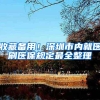 2019年上海研究生落户条件政策有哪些？