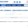 快收藏！2020年深圳“秒批”入户—核准制深户办理最全指南