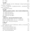 北上广深想落户，看这一篇就够了——上海篇