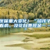 深户与非深户的区别在哪里？