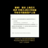 【完整解读】2021上海应届生、人才引进、海归落户 优化新政