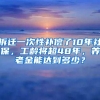 不用收楼，就能落户读书，亲，来番禺抄作业啊
