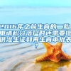 2022年哪些市场化创新创业人才可以申请落户上海？