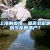 10万安家费？考上就落户？各地研究生政策福利大盘点