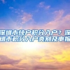 @杨浦区人才企业，这些补贴与服务的申请指南来了