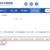 告诉你一个快速应对入户深圳学历要求是全日制还是的方法！