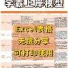 积分入深户有什么条件入深户体检准备资料