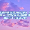 上海居转户1月中公示人员，准迁证信息已查到，尽快办理落户手续