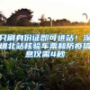 2017年深圳积分入户请大家睁开双眼看看这件事