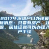 2020年上海居住证积分细则
