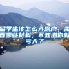2022年上海落户一定要提前规划！这五个因素真的非常重要