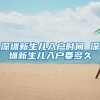 落户上海，你就多了一种身份