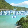 留学生注意！回国政策迎来重大改变，“人性化”到落泪