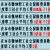 上海居住证积分细则加分项讲解