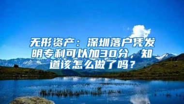 无学历无社保该怎么入深户