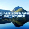 “日本学历公证认证”的最新办理程序来了