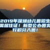2017深圳入户指南 2017应届毕业生深圳入户流程、条件
