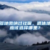 问题解决了，2018年超生入深户
