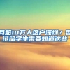上海落户申请中哪些情况是社保个税不匹配？