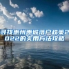 违反计划生育，二孩如何积分？