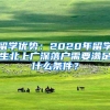 曾经梦寐以求的城市户口，在未来几十年后将变得不值钱