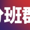 非全日制研究生也不能在上海落户！好严格啊！