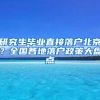 影响每个人！深圳社保7月变化