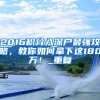 上海市居住证积分申请材料