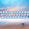 苦等7年，84个月社保，有中级职称，没想到人才窗口：继续等