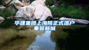 三孩要来了！将会对上海积分落户带来哪些影响？