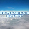 2022年高校毕业生就业季特别报道③