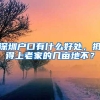新冠肺炎疫情不会影响留学回国人员的学历学位认证