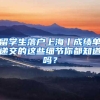 热搜第一！身份证最后一位“X”，居然不念“叉”？原来这样读......