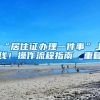 2020年了，上海户口真的有想象中的那么好吗？