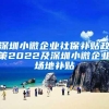新加坡南洋理工大学硕士留学回国可以在上海落户吗？