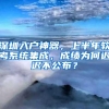 上海居住证办理条件，为什么都在看？