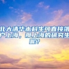 10月5541人成功落户上海，来自哪些神仙公司，公司落户人数排名