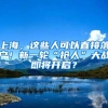 入深户有什么好处？
