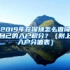 应届生可以直接落户上海吗