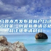 到底要不要把户口转到深圳