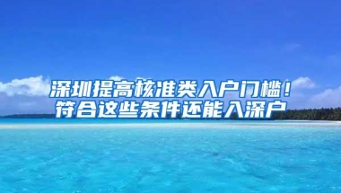 2020年快速落户上海攻略！