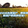 2022年，你有一笔创业资金可以领取、深圳创业补贴怎么申请