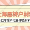 2016年南通公积金贷款政策及申请条件及注意事项！
